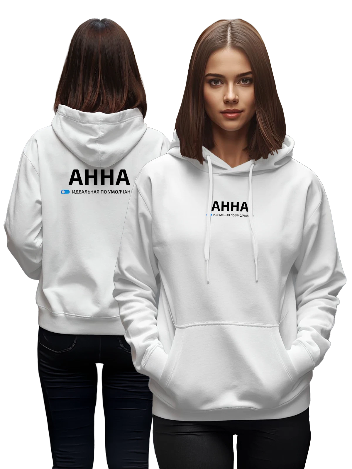 Худи с именем Анна Аня белое с принтом — подарок коллеге — Белая, фото 1