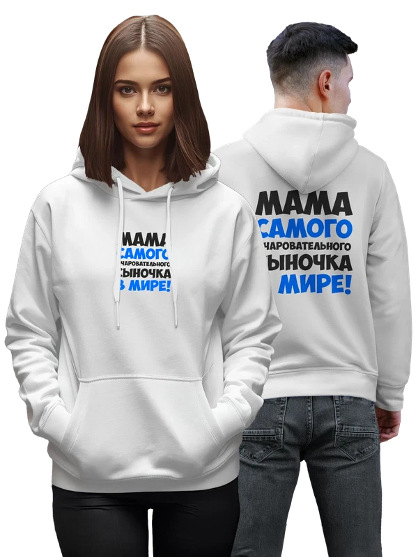 Худи мама очаровательного сына — Белая, фото 1