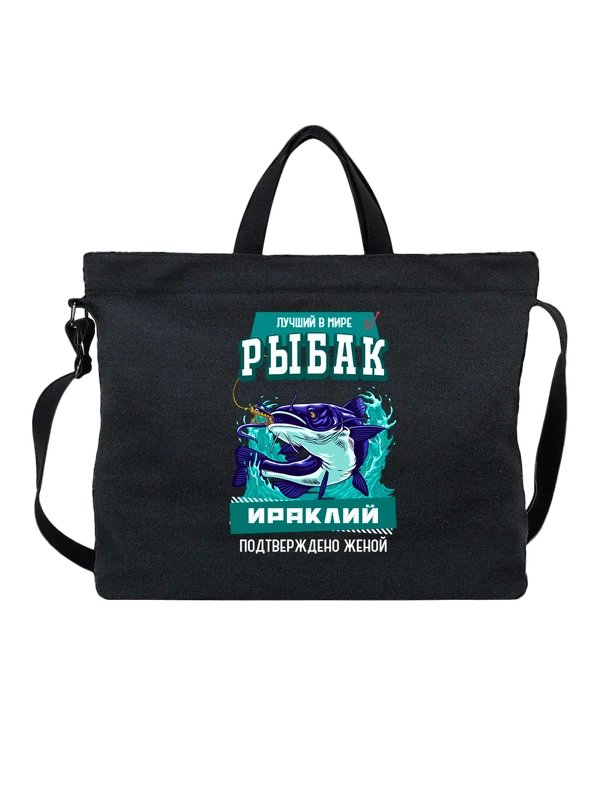 Сумка Ираклий рыбак — Чёрная, фото 1