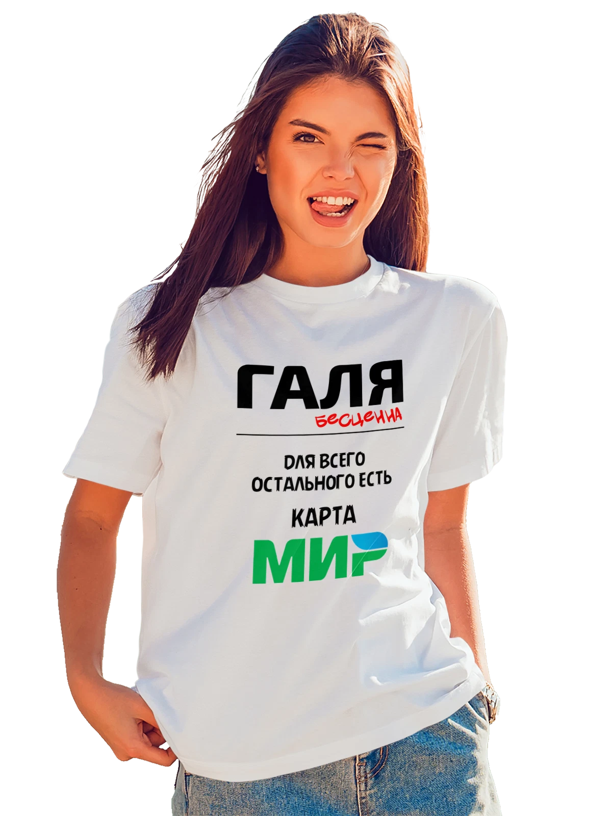 Футболка Имя Галина Галя белая с принтом — надпись с именем — Белая, фото 1