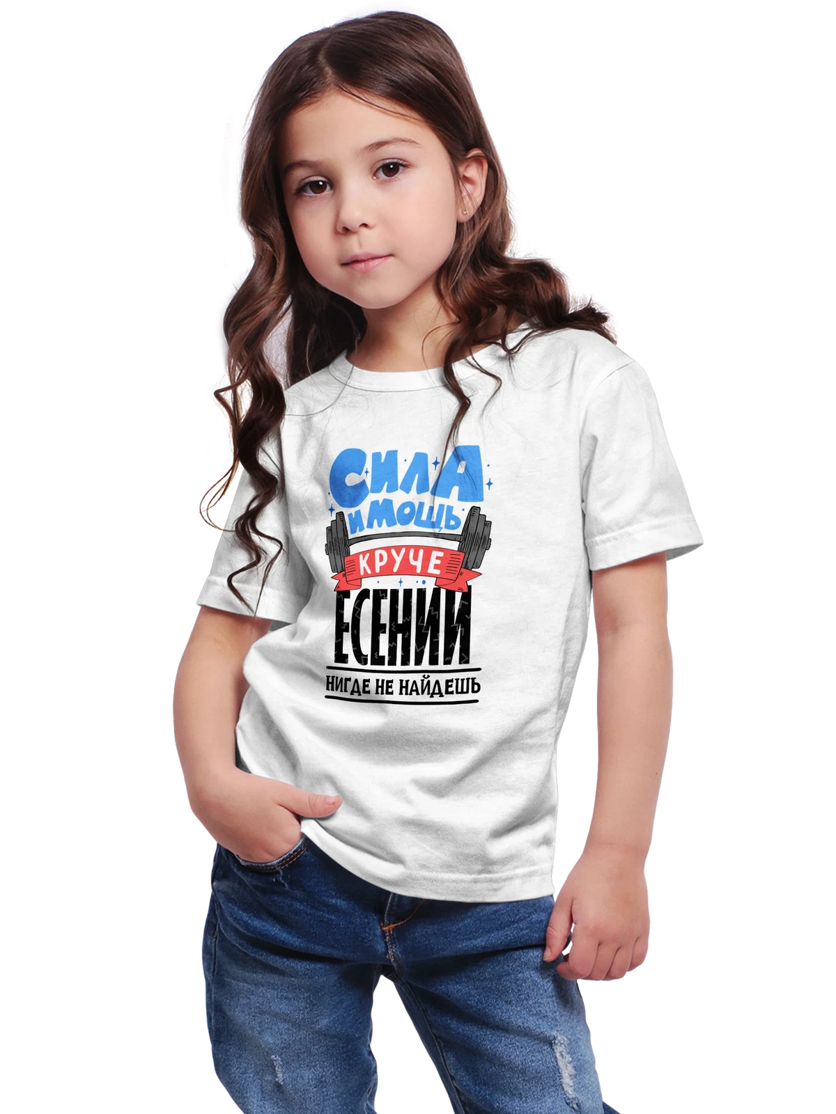 Футболка детская с именем Есения белая с принтом — подарок женщине по имени Есения — Белая, фото 1