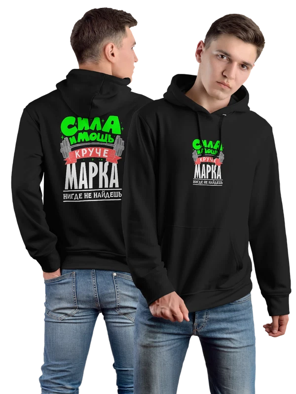 Худи с именем Марк — Чёрная, фото 1