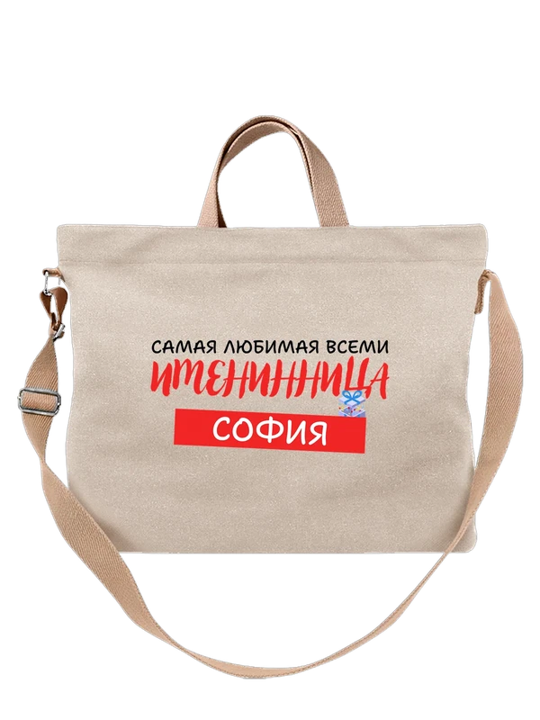 Сумка София Софа именинница — Белая, фото 1