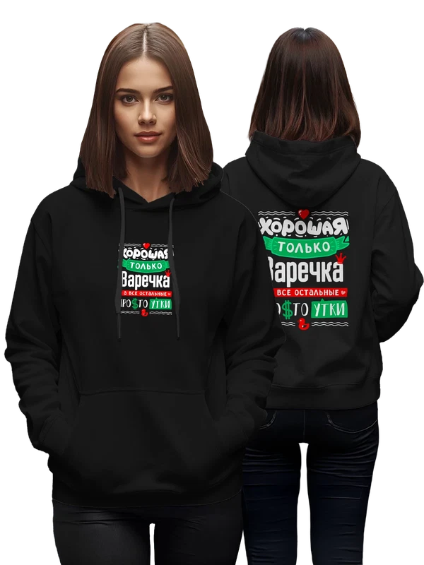 Худи с именем Варвара — Чёрная, фото 1