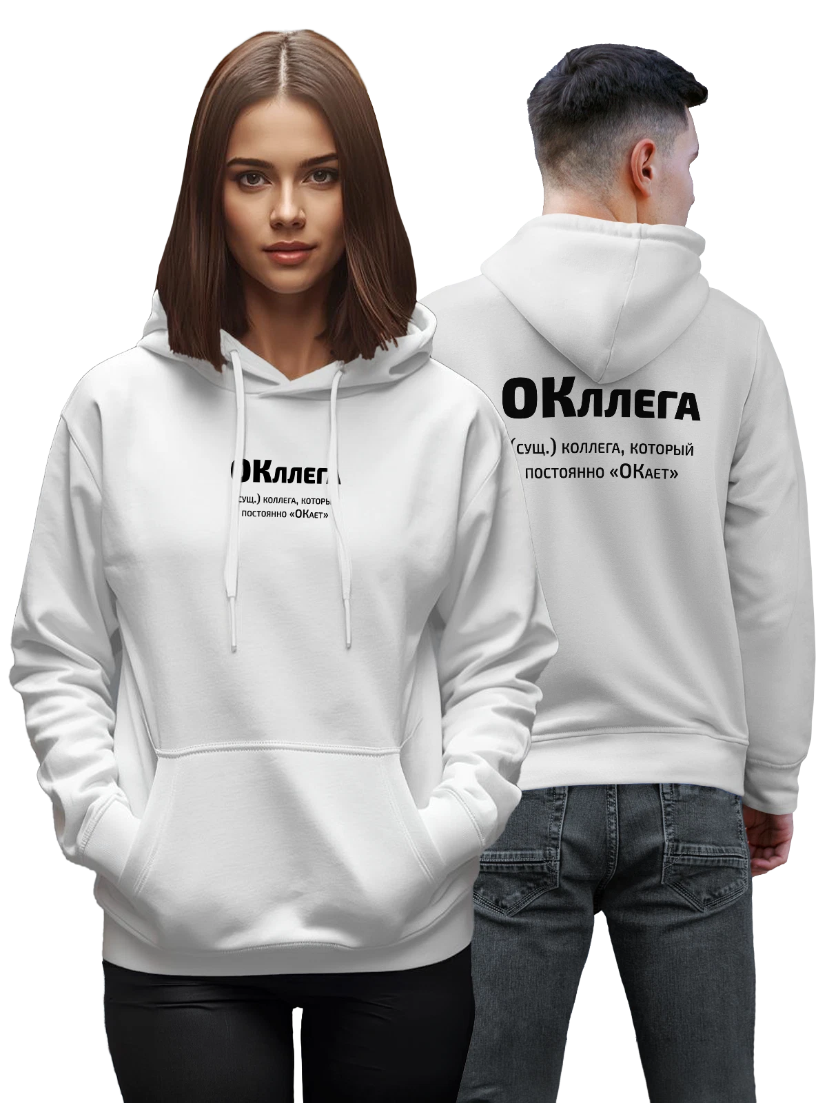 Худи Окллега прикол белое с принтом — подарок с юмором — Белая, фото 1