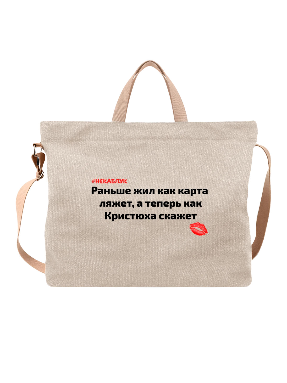 Сумка Имя Кристина Крис белая с принтом — надпись с именем — Белая, фото 1