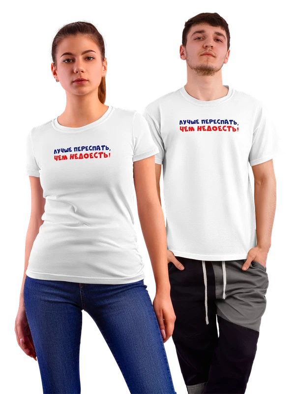 Футболка надпись лучше переспать — Белая, фото 1