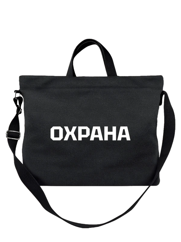 Сумка надпись охрана — Чёрная, фото 1
