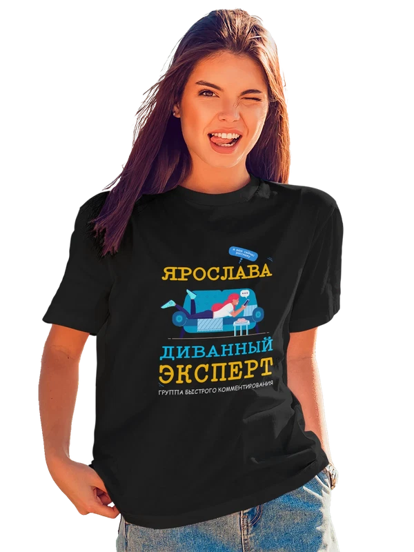 Футболка имя Ярослава Яра — Чёрная, фото 1
