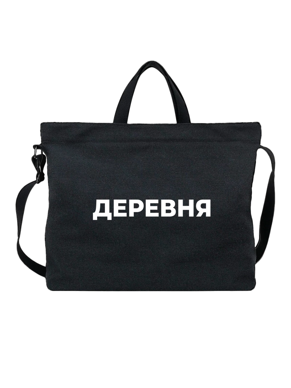 Сумка Деревня чёрная с принтом — экологическая тема — Чёрная, фото 1