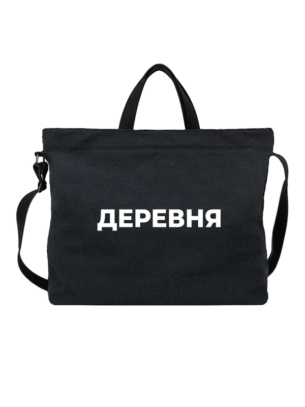 Сумка деревня — Чёрная, фото 1