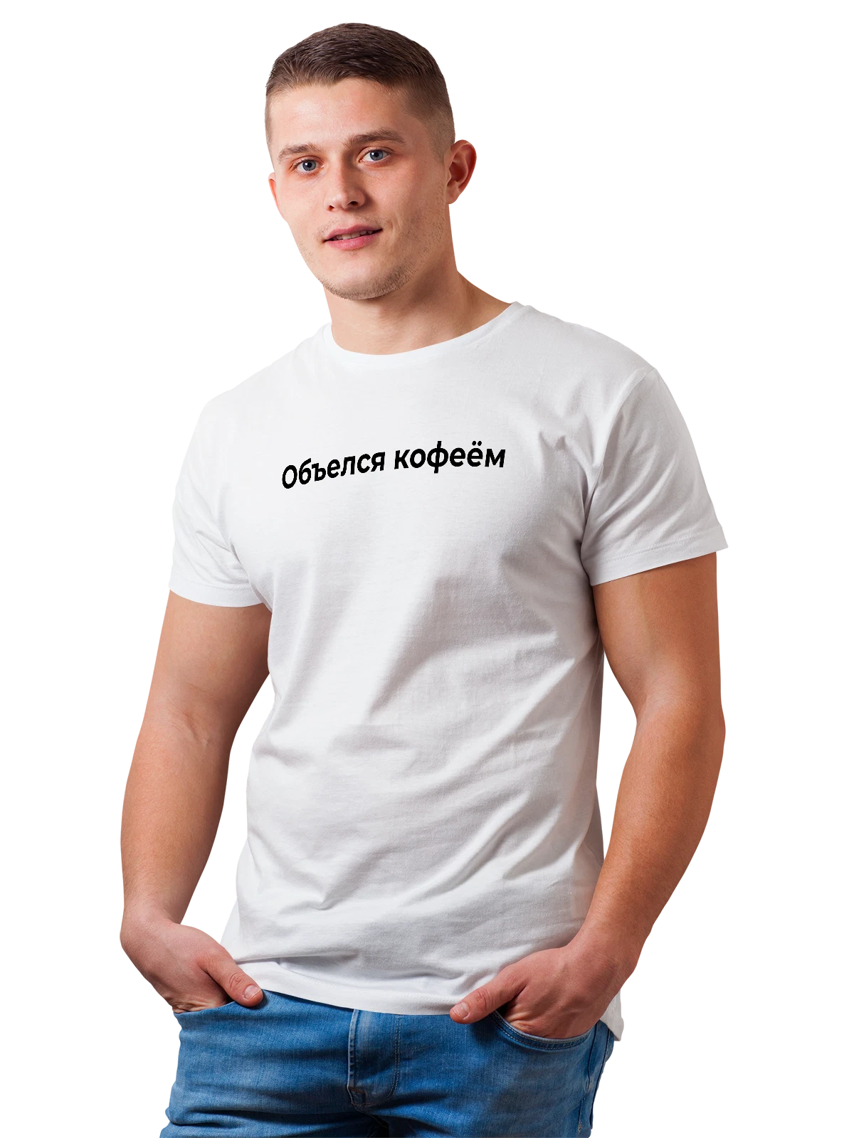 Футболка Кофе белая с принтом — подарок любителю кофе — Белая, фото 1