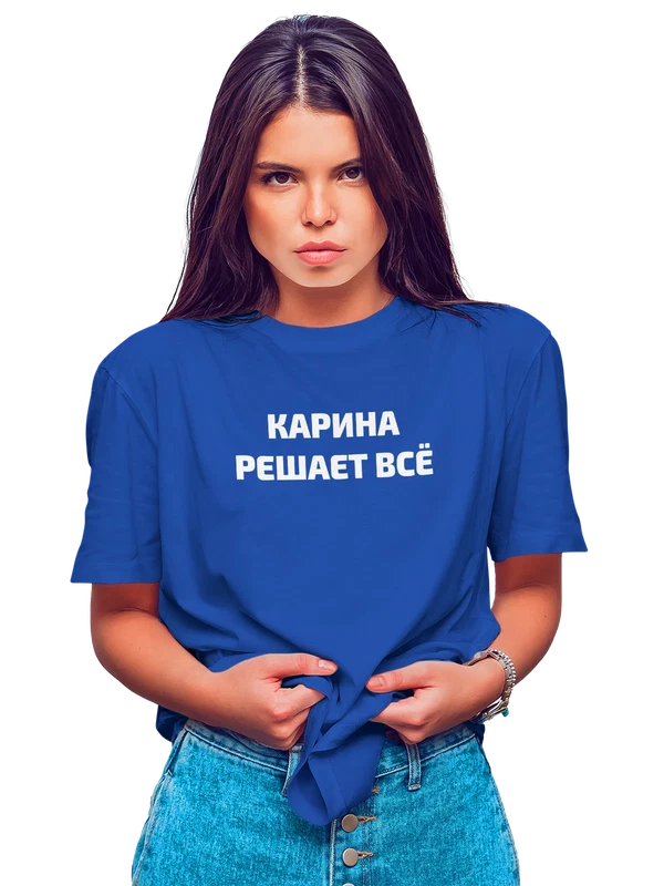 Футболка имя Карина решает все — Синяя, фото 1