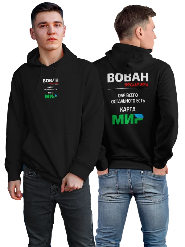 Худи имя Владимир Вова — Чёрная, фото 1