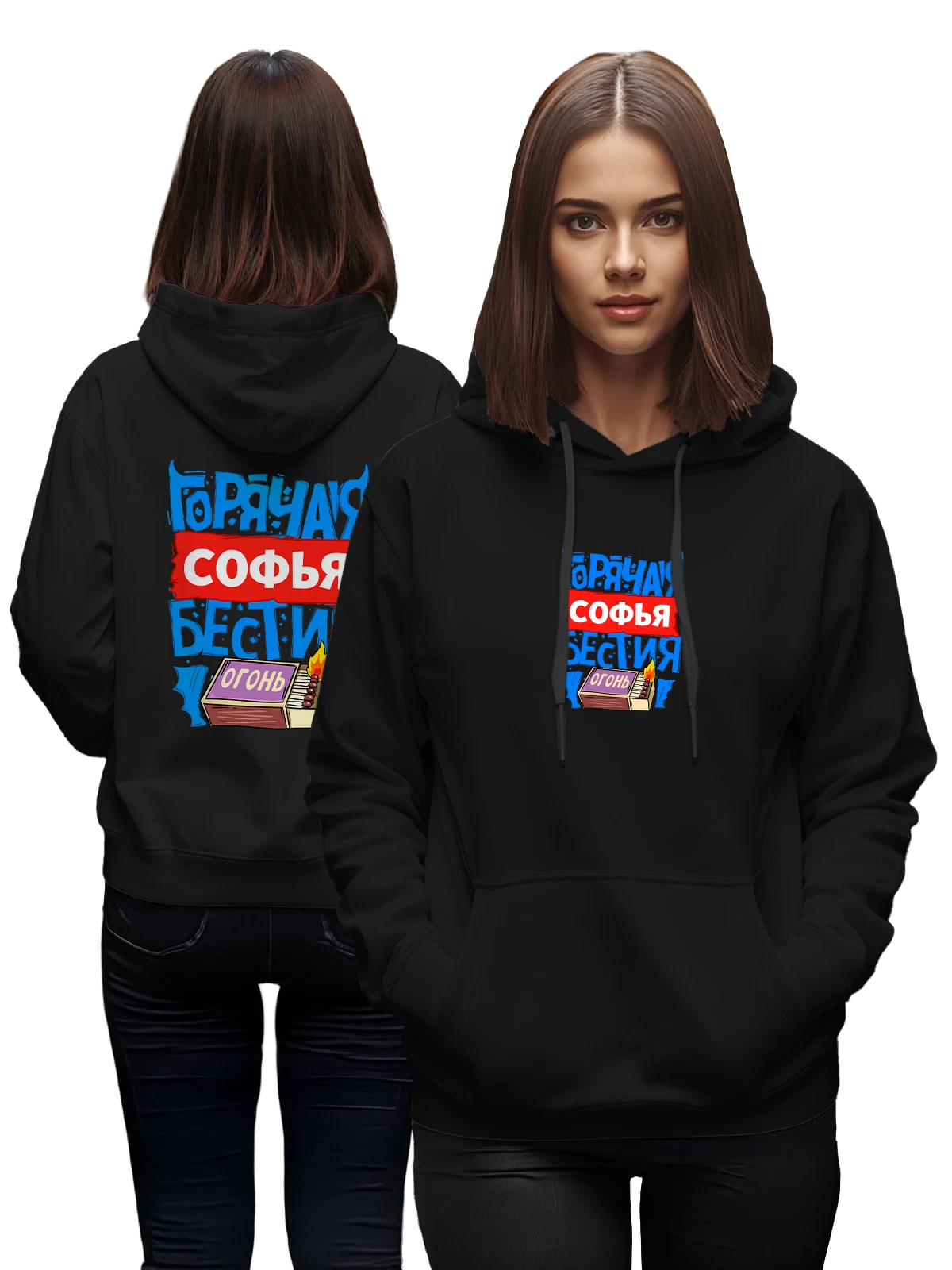 Худи с именем Софья чёрное с принтом — Софа — Чёрная, фото 1