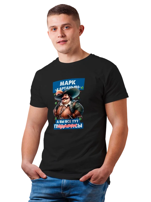 Футболка Марк Дартаньян — Чёрная, фото 1