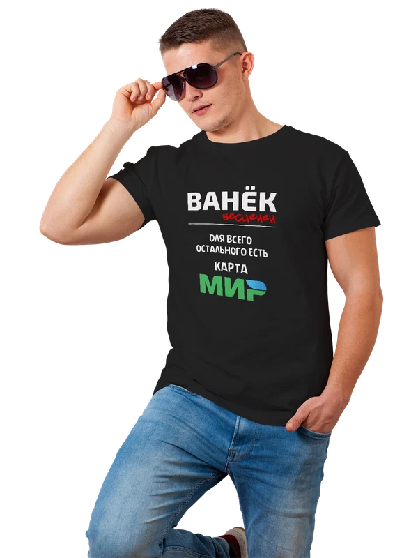 Футболка с именем Иван Ваня — Чёрная, фото 1