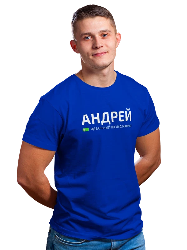 Футболка имя Андрей — Синяя, фото 1