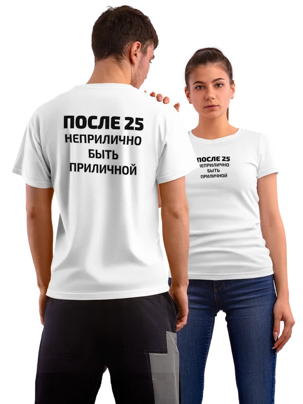 Футболка на 25 лет — Белая, фото 1