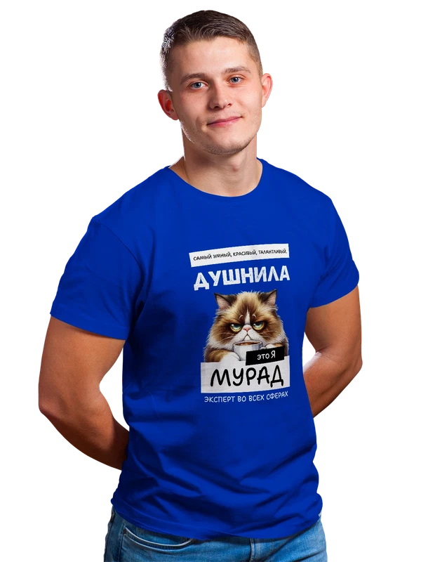 Футболка имя Мурад душнила — Синяя, фото 1