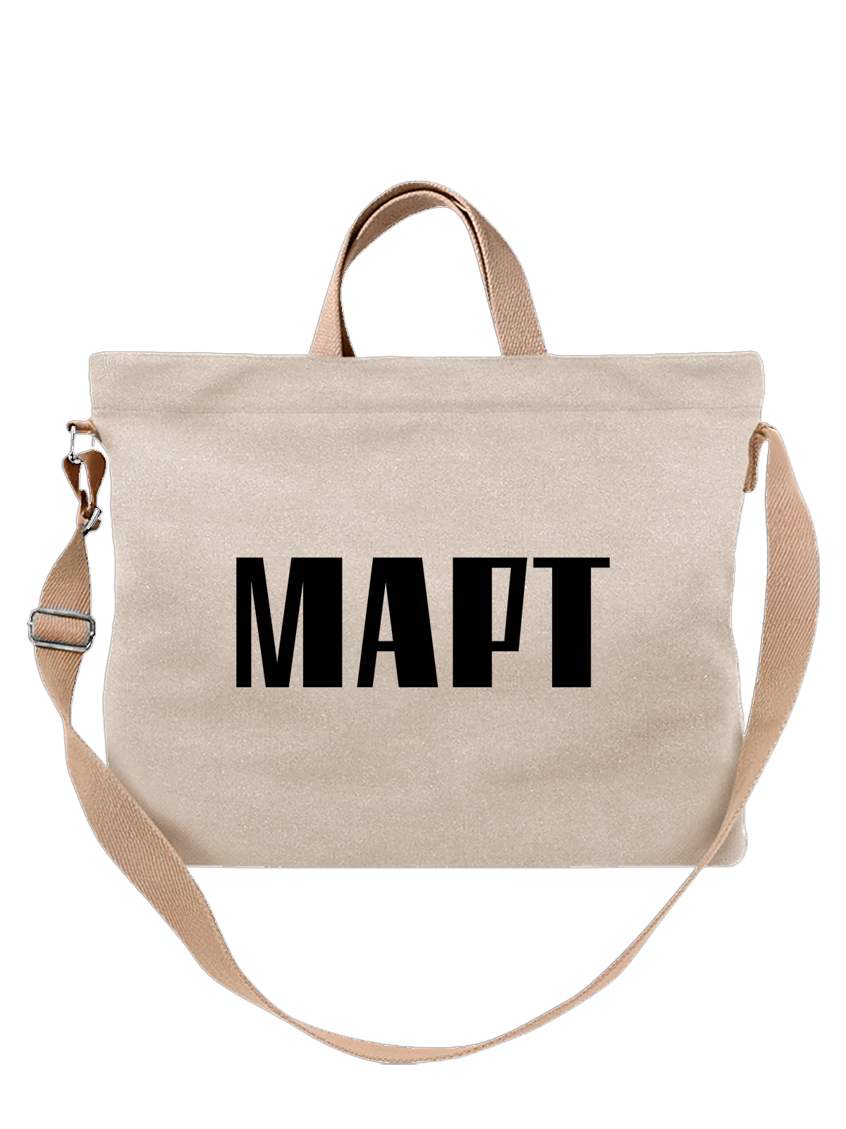 Сумка Март белая с принтом — футболка подростку — Белая, фото 1