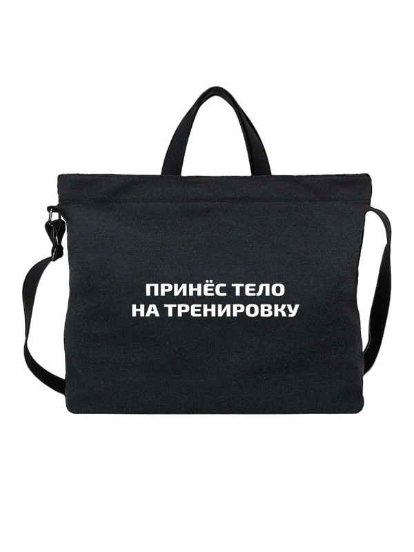 Сумка для тренировки — Чёрная, фото 1