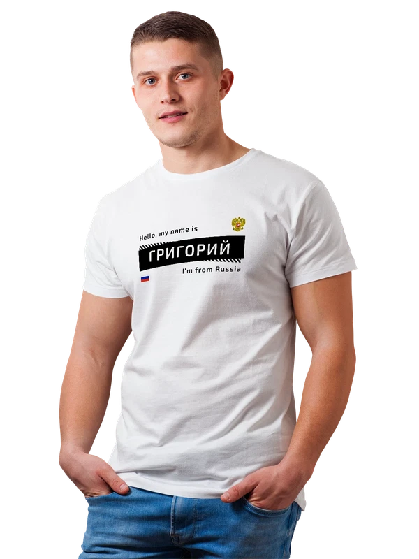 Футболка с именем Григорий Гриша Россия — Белая, фото 1