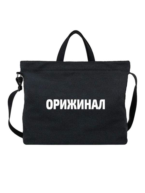 Сумка орижинал — Чёрная, фото 1