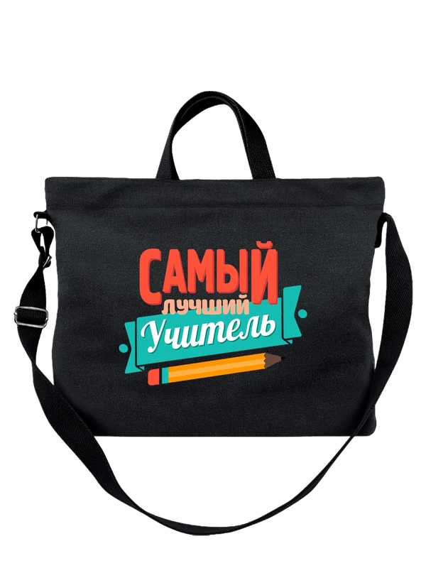Сумка лучший учитель — Чёрная, фото 1