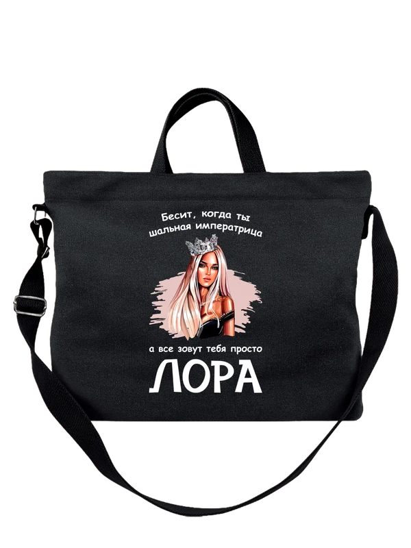 Сумка имя Лориса Лора — Чёрная, фото 1