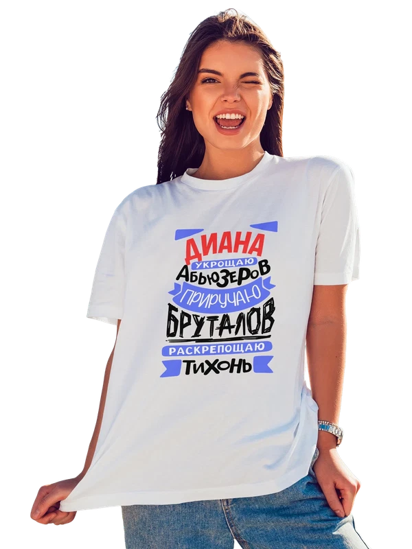 Футболка с именем Диана — Белая, фото 1
