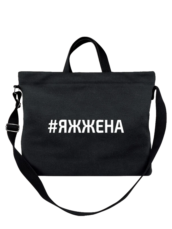 Сумка яжжена — Чёрная, фото 1