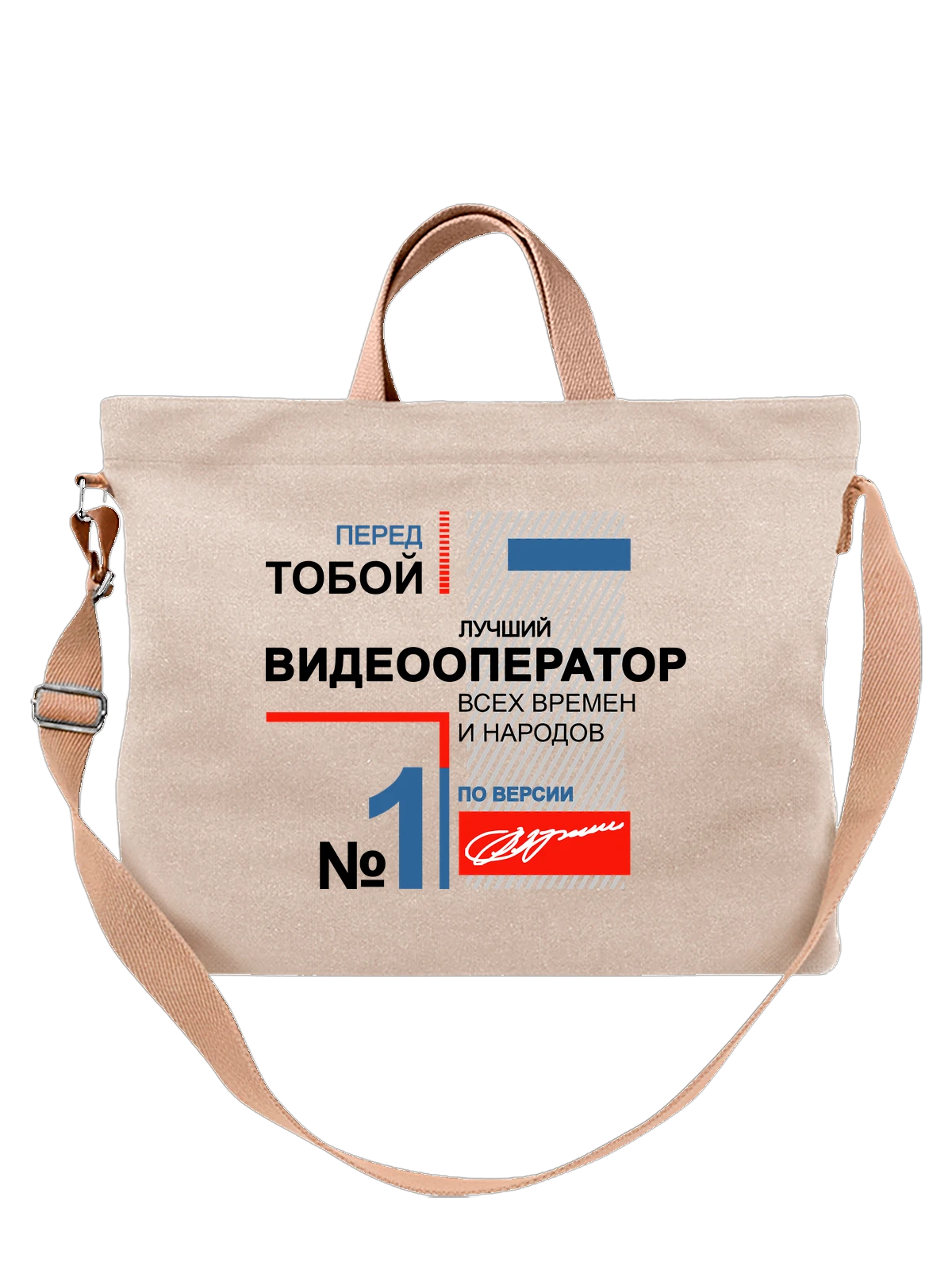 Сумка Видеооператор белая с принтом — футболка подростку — Белая, фото 1