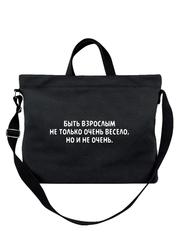 Сумка с надписью быть взрослым — Чёрная, фото 1