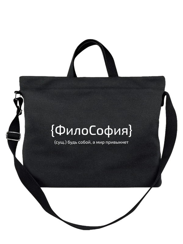 Сумка с именем София — Чёрная, фото 1