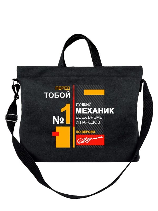 Сумка механик — Чёрная, фото 1