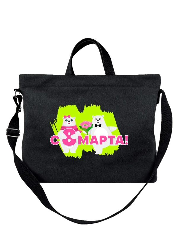 Сумка 8 марта — Чёрная, фото 1