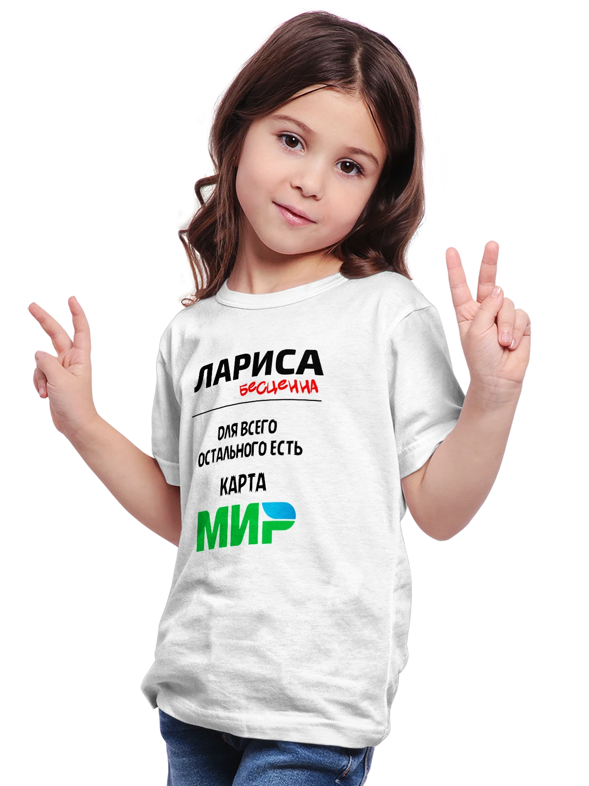 Футболка детская Имя Лариса бесценна белая с принтом — принт с именем — Белая, фото 1
