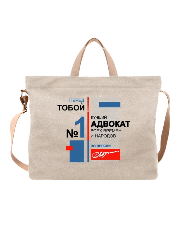 Сумка адвокат — Белая, фото 1