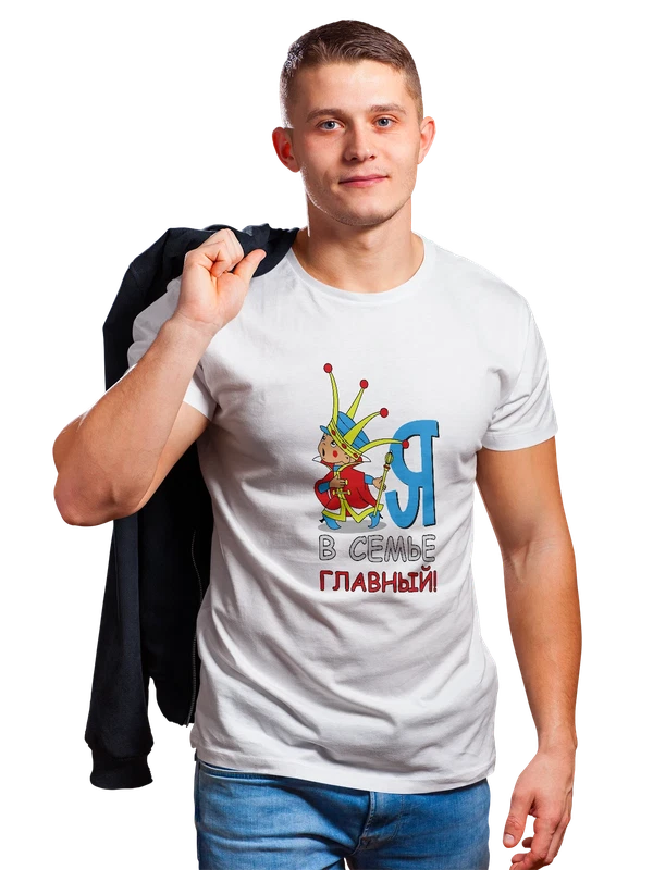 Футболка с мальчиком я в семье главный — Белая, фото 1