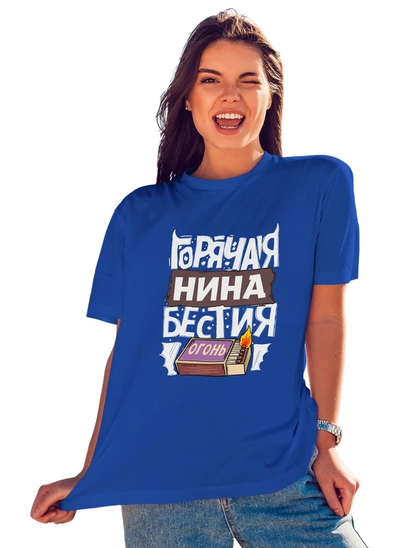 Футболка с именем Нина — Синяя, фото 1