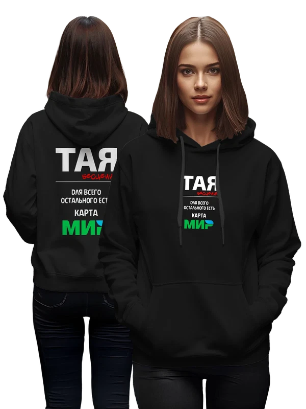 Худи имя Таисия Тая — Чёрная, фото 1