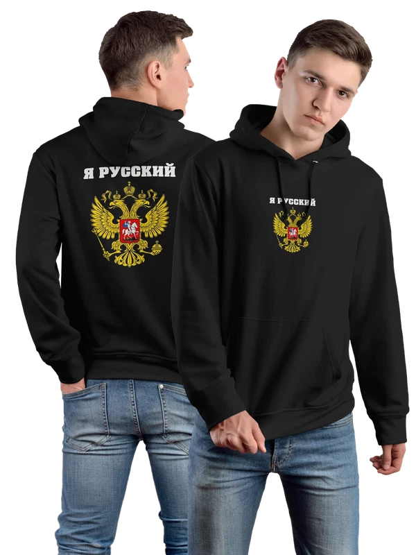 Худи я русский — Чёрная, фото 1