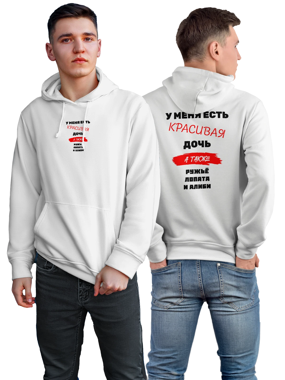 Худи Дочь белое с принтом — для мужа — Белая, фото 1