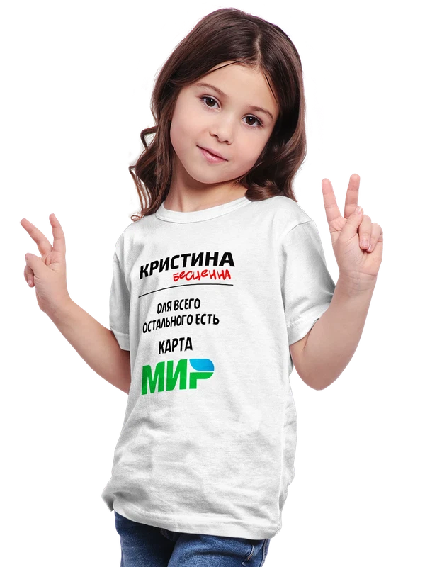 Футболка с именем Кристина бесценна — Белая, фото 1