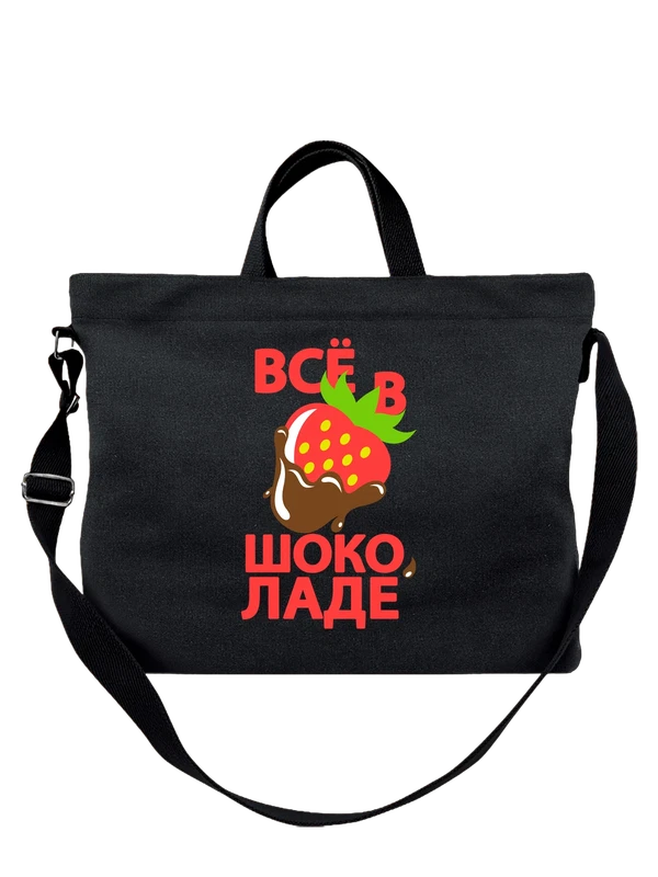 Сумка с клубникой всё в шоколаде — Чёрная, фото 1