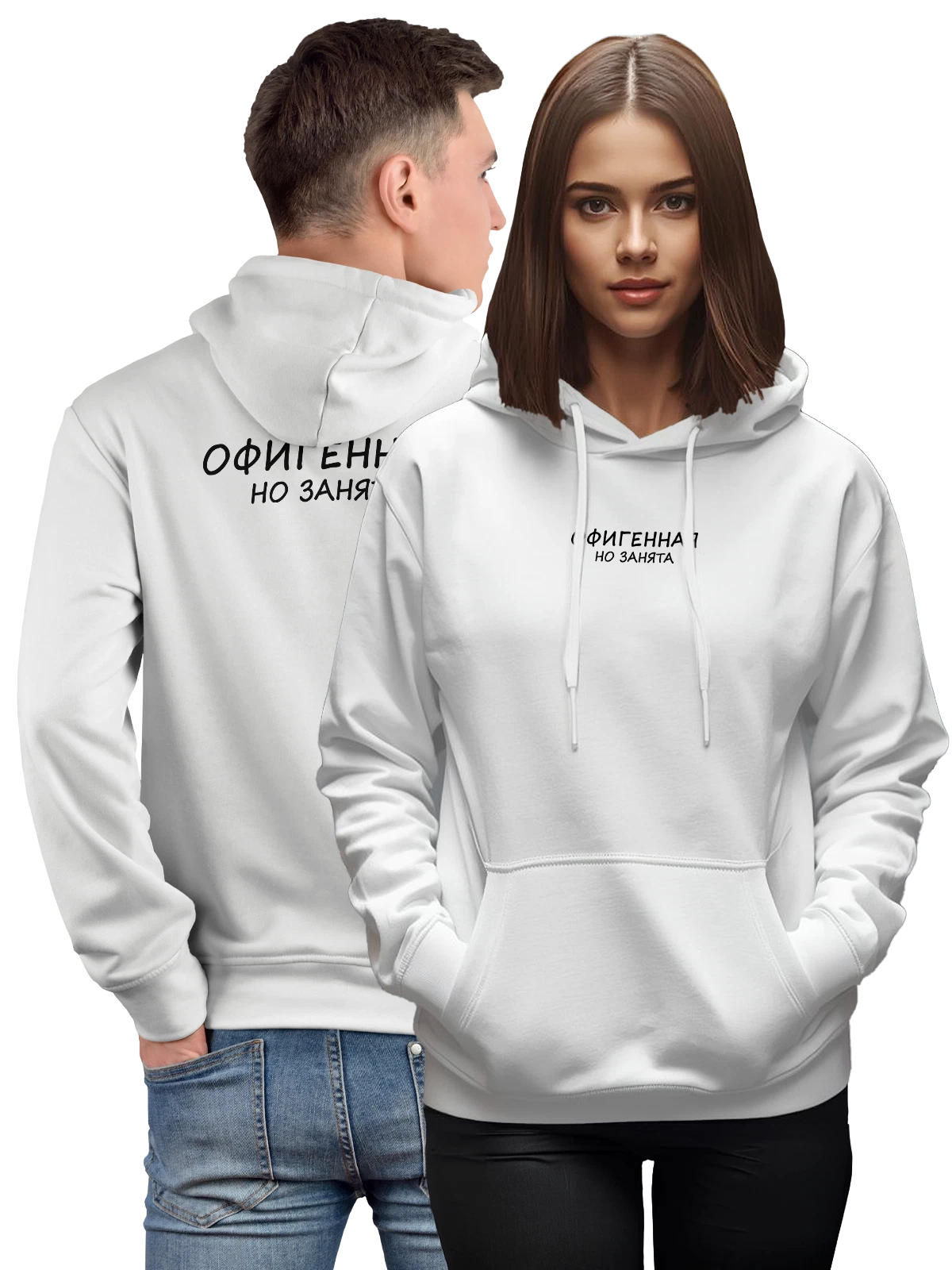 Худи Офигенная но занята белое с принтом — футболка подростку — Белая, фото 1
