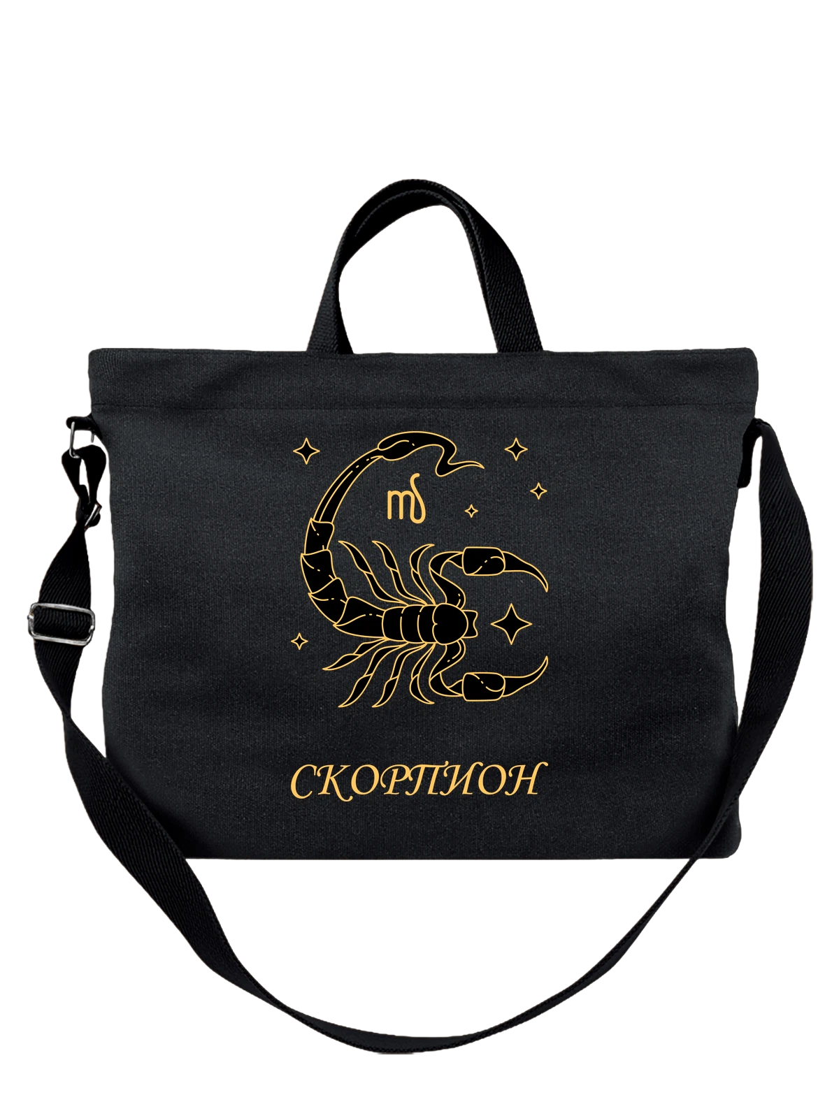 Сумка Зодиак скорпион чёрная с принтом — астрология — Чёрная, фото 1