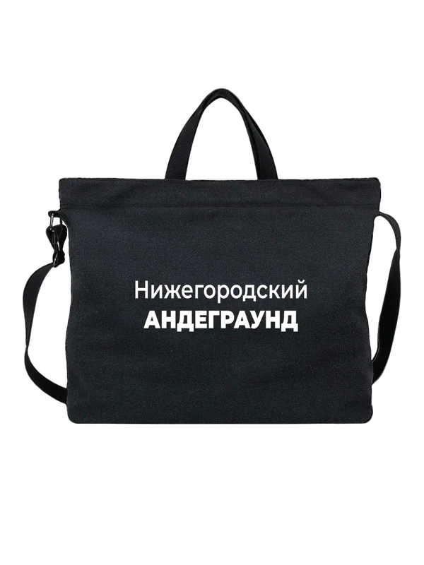 Сумка Нижегородский андеграунд — Чёрная, фото 1