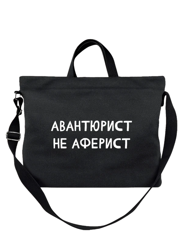 Сумка авантюрист — Чёрная, фото 1